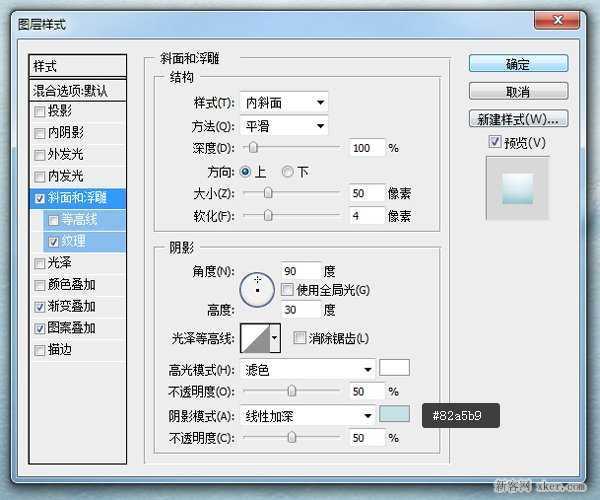 ps制作漂亮大气的雪地文字特效教程