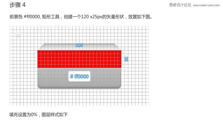 ps制作逼真的立体打印机效果图标