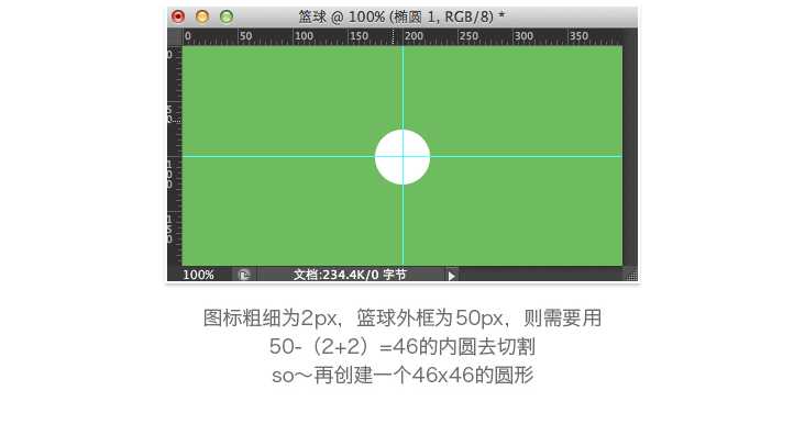 PS线性图标基础教程