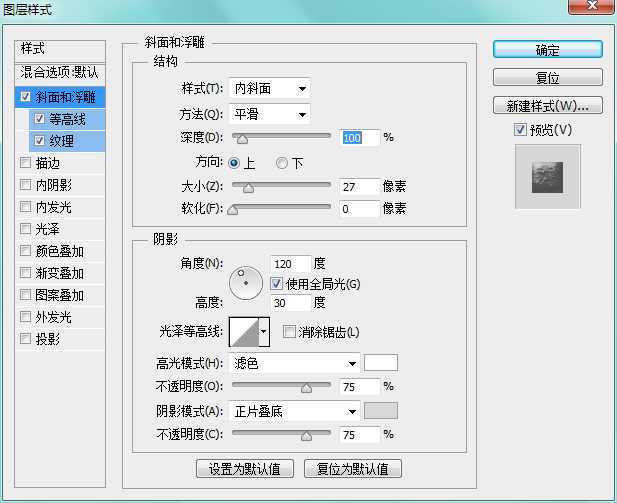 PhotoShop(PS)设计创建可爱的毛茸茸条纹文字效果实例教程