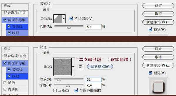 photoshop利用图层样式及纹理素材制作墙壁裂纹字