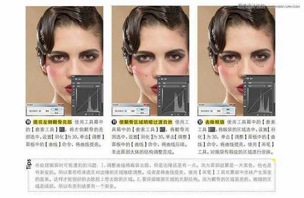 Photoshop详细解析人像妆容片的后期处理