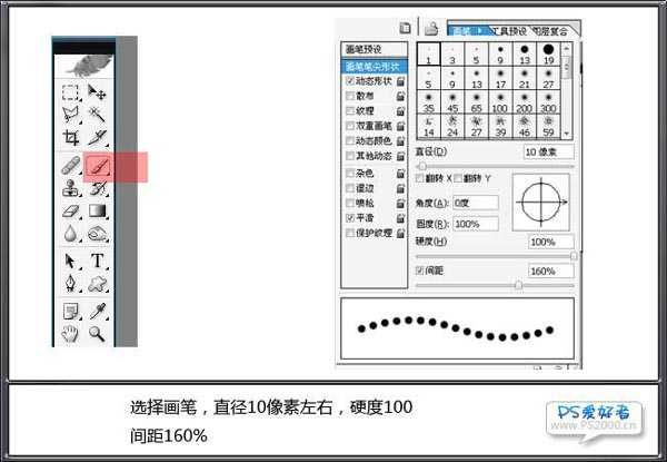 教你用PS制作漂亮的串串珠文字