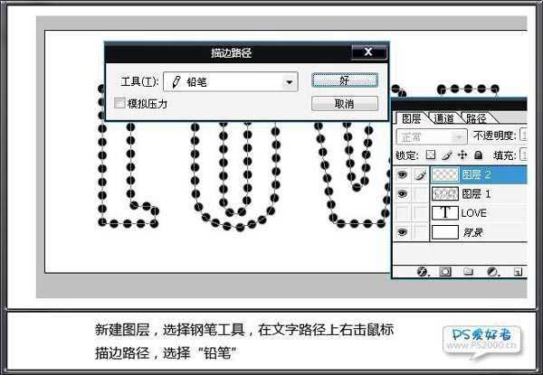 教你用PS制作漂亮的串串珠文字