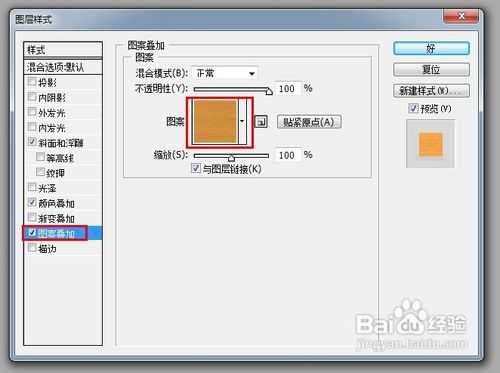 PS钢笔工具制作一个QQ小屋图形