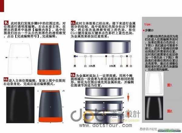 CorelDRAW绘制塑料磨砂水壶之工业绘画教程