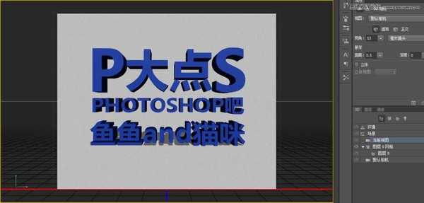 Photoshop制作超酷的3D立体字教程