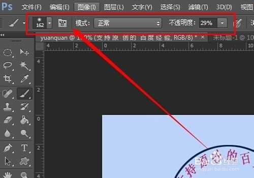 教你用PS如何沿着圆圈内写字