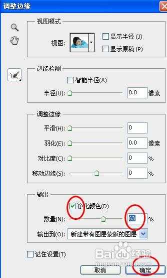 如何利用PS给人物更换背景