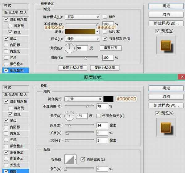 PS利用图层样式制作细腻的金色金属立体抽丝字