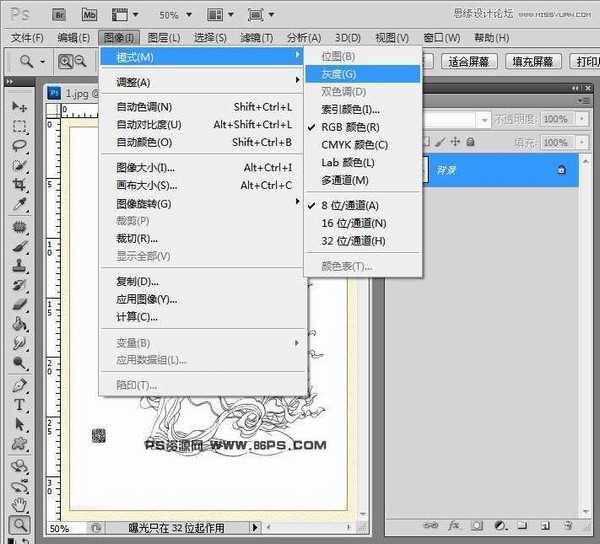 Photoshop使用选区和应用图像快速抠出手绘线稿图两种方法