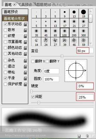 Photoshop笔刷设计出自己喜欢的各种形状方法