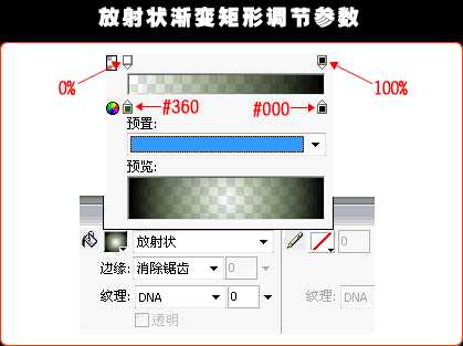 Fireworks制作复古的石头字效果