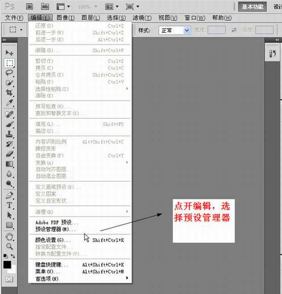 怎么安装ps笔刷？ps笔刷下载完安装教程