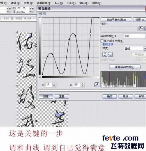 CDR制作漂亮的镏金字体效果