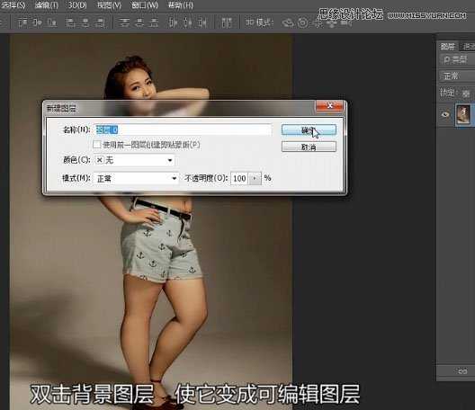 Photoshop巧用液化滤镜调出胖妞的完美身材教程