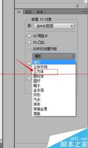 pscs6没有3d功能没有立方体选项该怎么办？