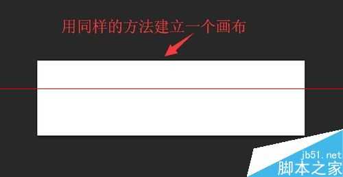 PS中怎么建立适合截图大小的画布？