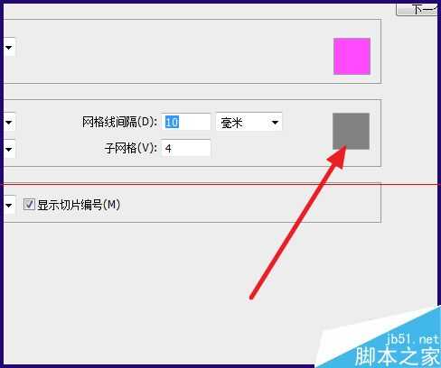 PSCS6网格线的颜色和尺寸怎么调整？