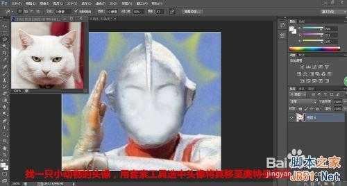 photoshop把可爱的动物变成奥特曼教程