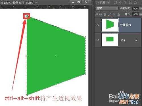 photoshop选区或选区及图像的变换方式及差异教程