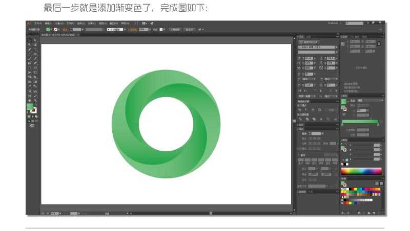 Photoshop制作四等分圆环企业LOGO教程