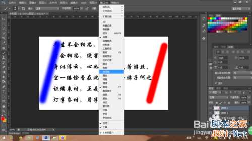 PS制作出漂亮的双向流光字动画效果教程