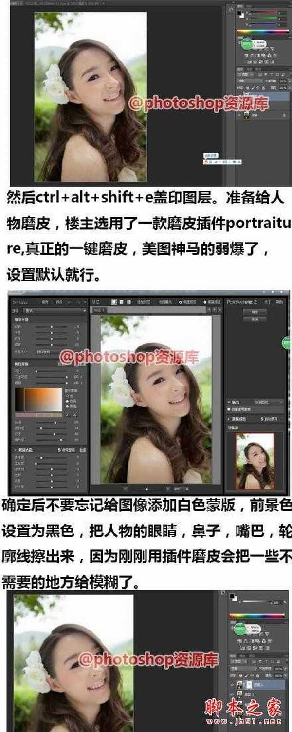 教你如何用photoshop打造逆光拍摄的效果