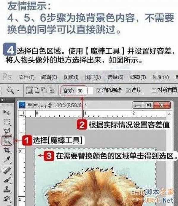 怎么用PS制作一寸、二寸证件照