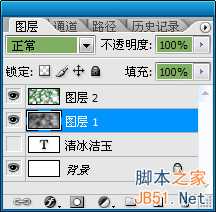 Photoshop制作玉雕质感的字体