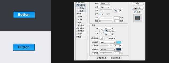 教你如何用PS制作多款按钮UI设计教程