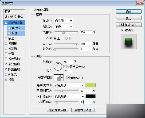 PS制作漂亮的金属质感很强的字体效果