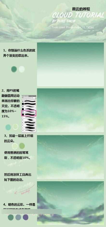 插画师整理的三个实用背景小教程