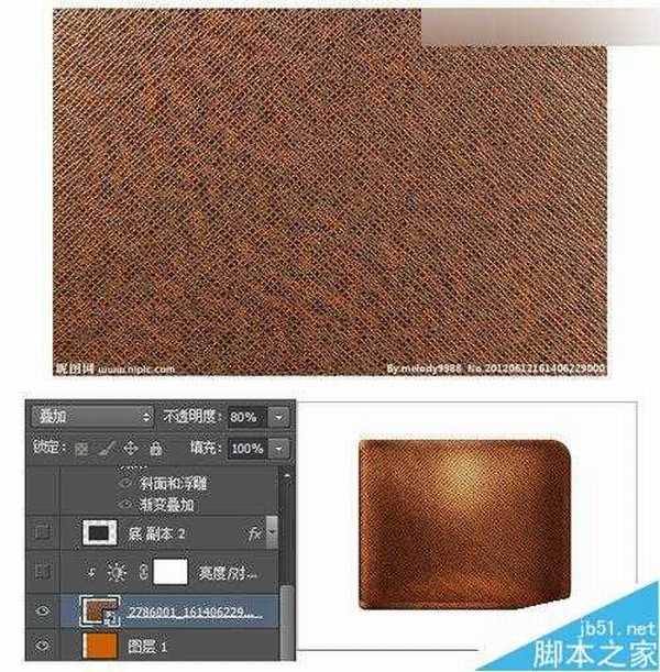 Photoshop绘制超真实地皮革风格的男士钱包