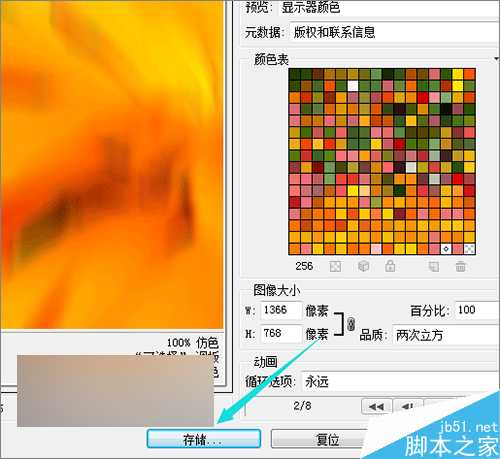 ps把相片制作成视频动画效果