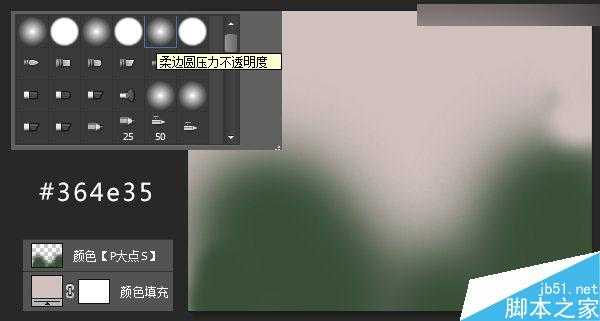 Photoshop绘制非常精致的半透明的Web登录界面效果图