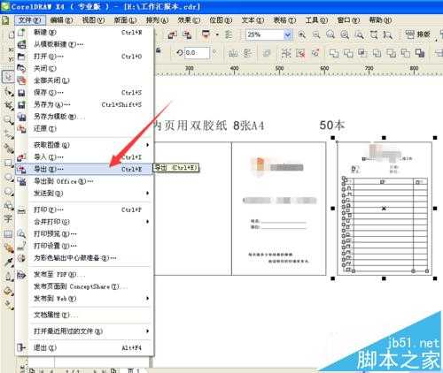 cdr怎么导出JPEG格式?cdr文件输出为可打印的jpeg格式的教程