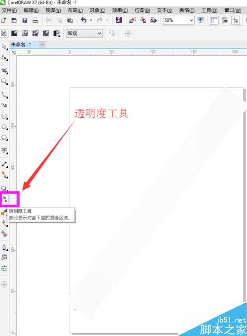 CorelDRAW软件中的透明度工具使用介绍