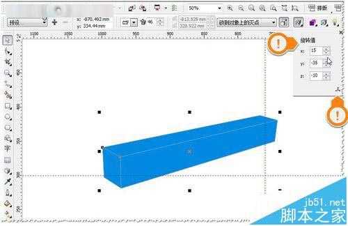 cdr中怎么使用立体化工具绘制立体图形?