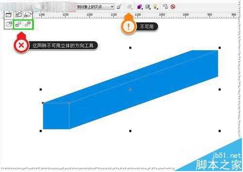 cdr中怎么使用立体化工具绘制立体图形?