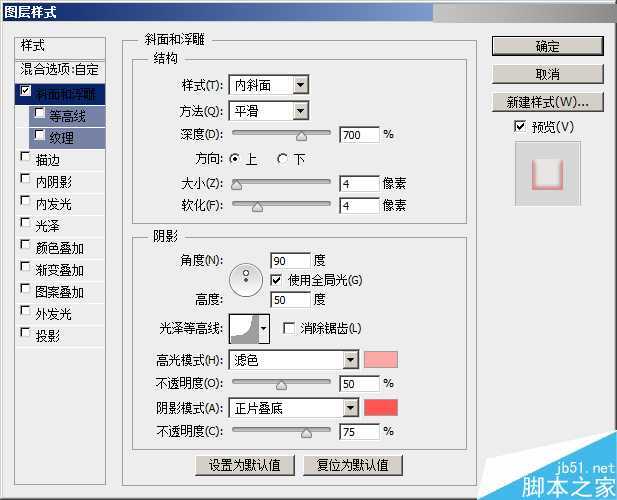 Photoshop巧用图层样式制作糖果风格的立体艺术字教程