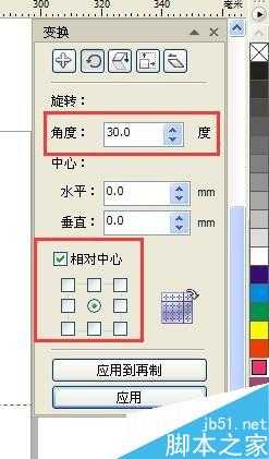 CorelDRAW简单绘制可爱的卡通圆表