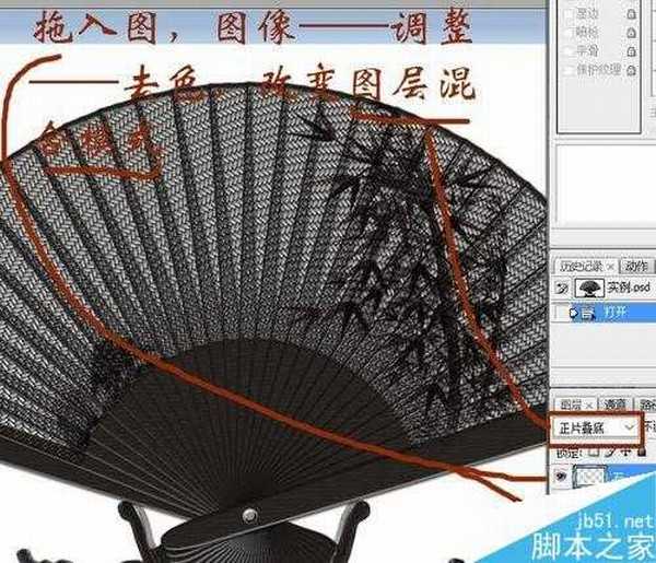 PS制作一把漂亮精致的乌木扇