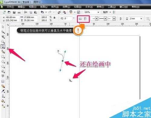 cdr怎么使用钢笔工具?钢笔工具使用方法介绍