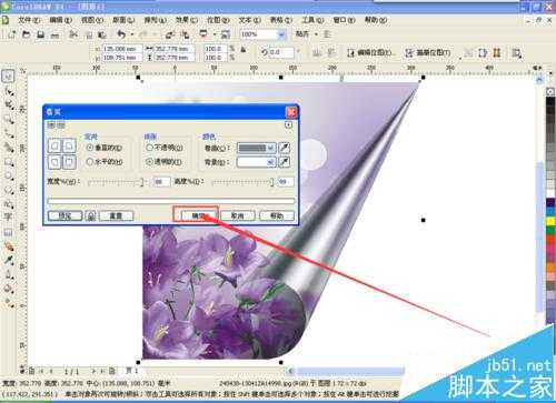 cdr怎么制作卷页效果?cdr卷页图片的制作方法