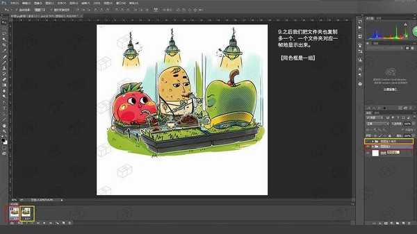 Photoshop制作简单粗暴可爱的漫画GIF动画