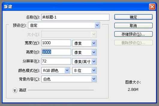 Photoshop打造一个简洁漂亮的语音图标实例教程