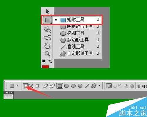 PS中形状工具组的使用方法图解