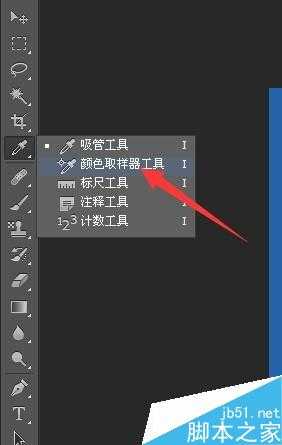 ps如何用吸管取色?ps吸管取色方法图解