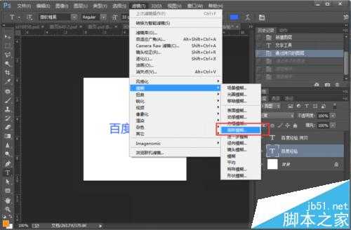 Photoshop怎么制作精美的格子字字体效果?